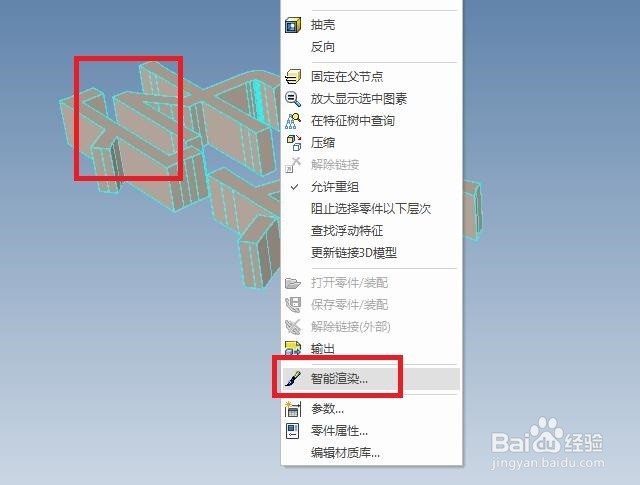 caxa实体设计中如何拉伸文字实体并设定颜色？