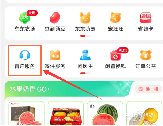 京东差价补偿怎么申请