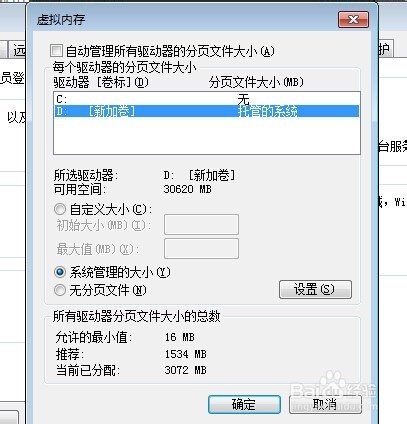 优化大师教你优化系统