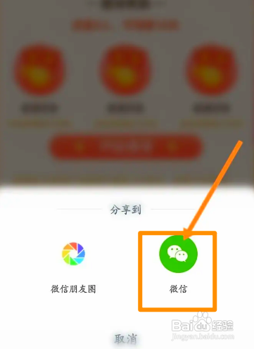 红豆小说中怎么邀请好友
