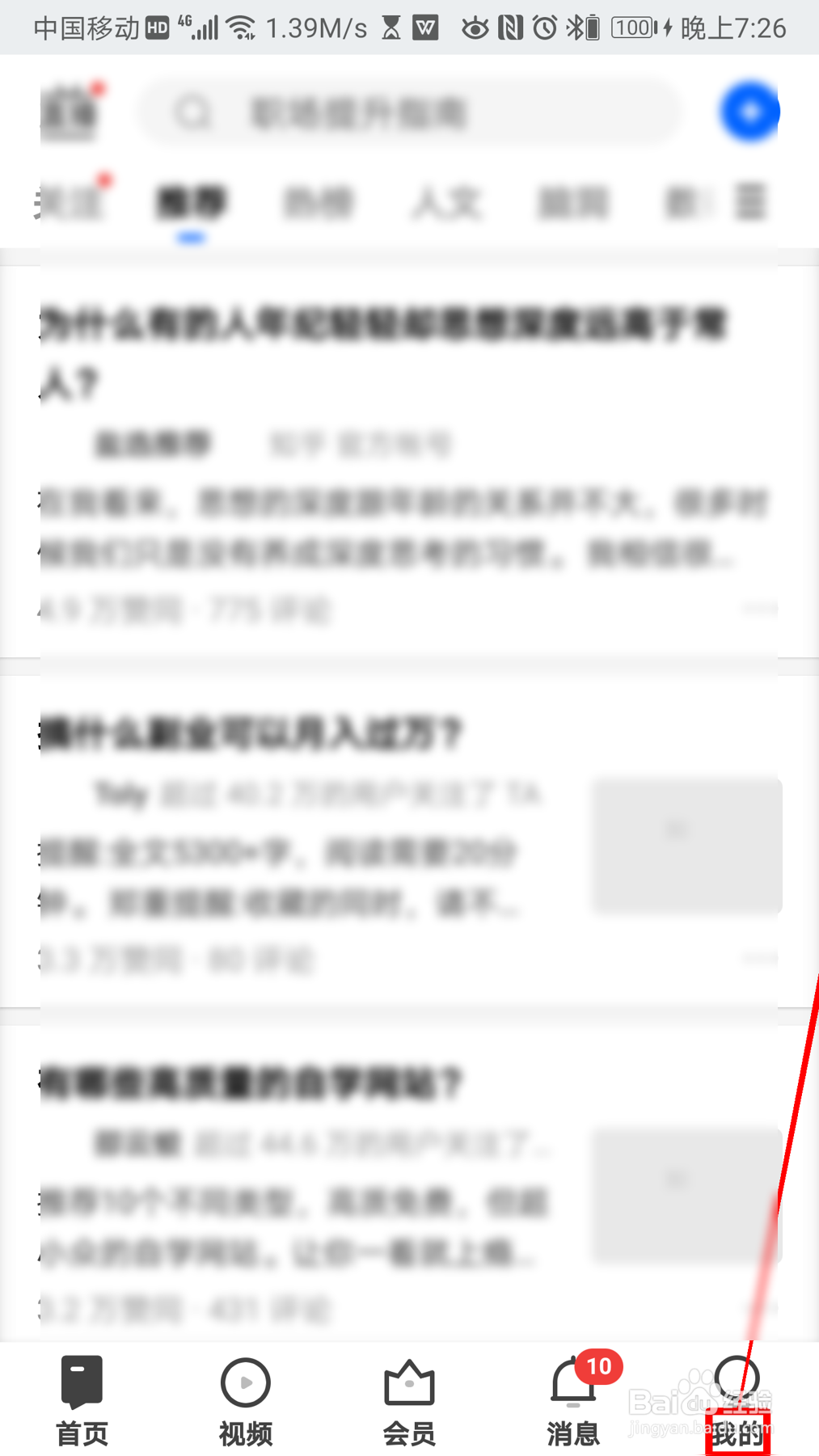 知乎怎么设置不想上班卡片贴纸