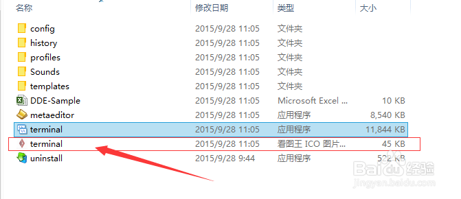 应用程序替换图标