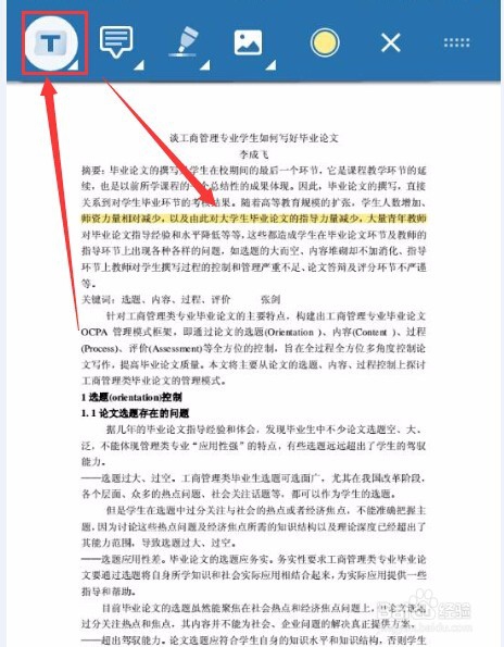 新版手机轻快PDF阅读器功能的介绍