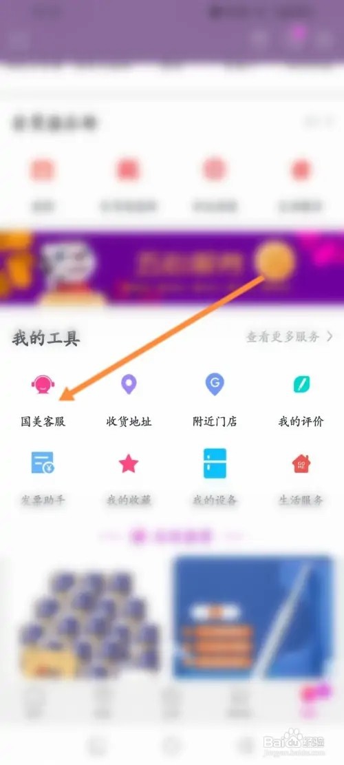 国美差价如何申请