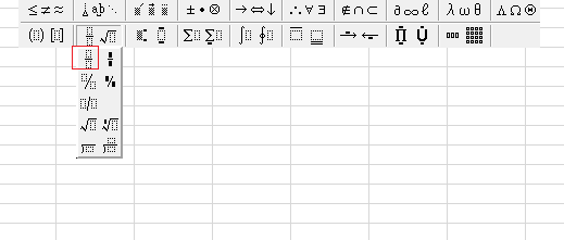 excel2007输入上下分数