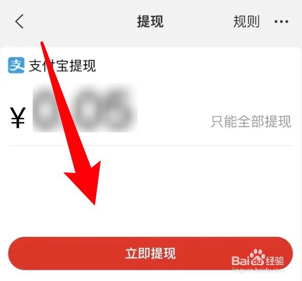 淘特app怎么提现零钱