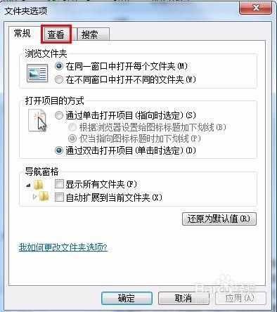 如何开启Win7图片预览