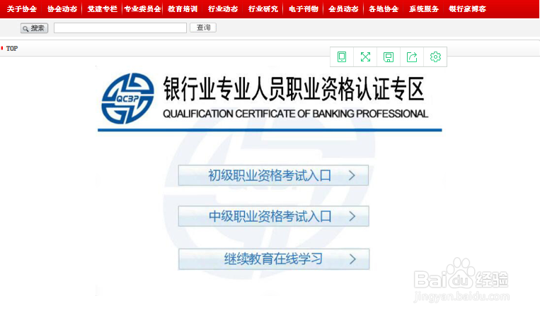 如何快速通过银行业专业人员职业资格考试