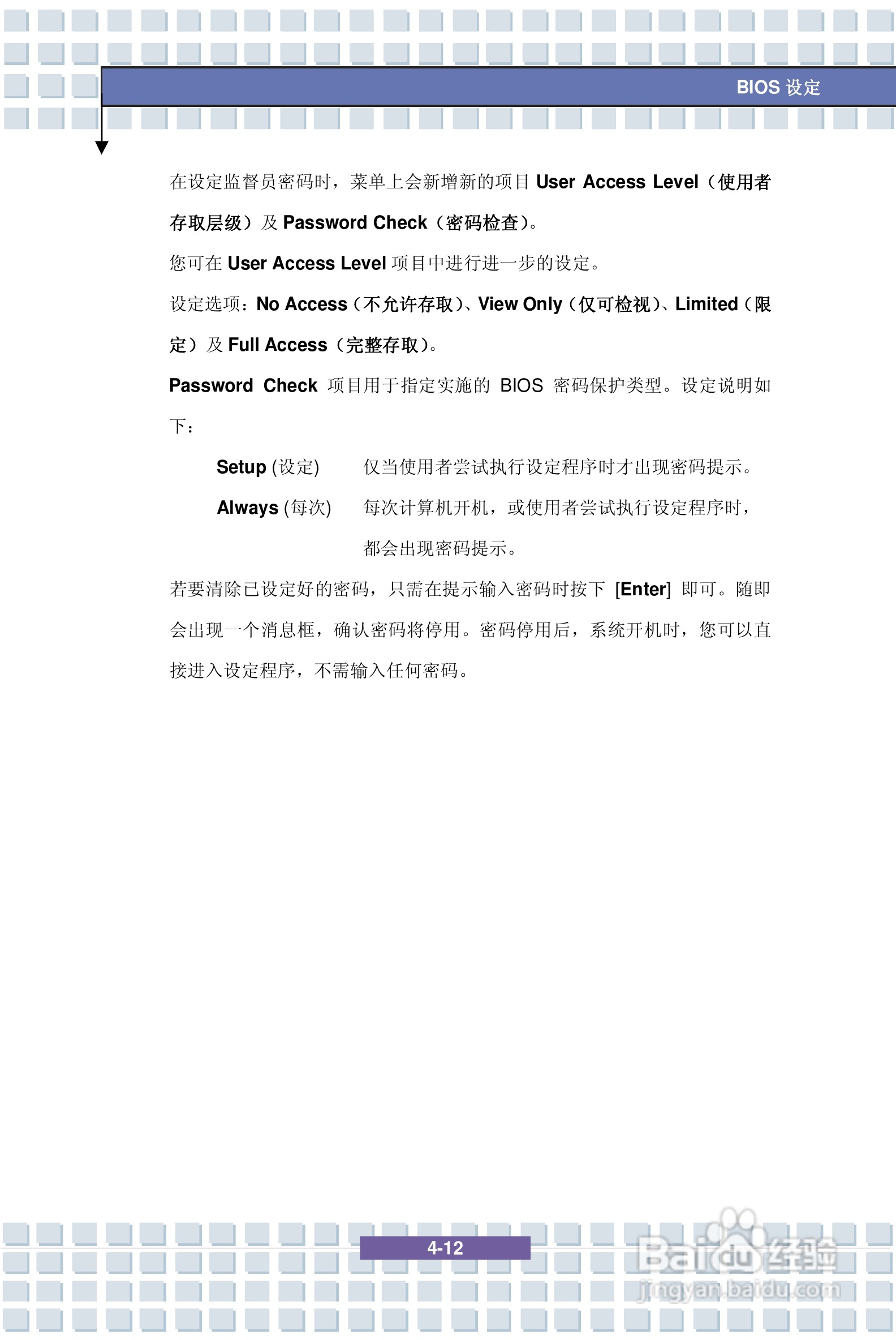 微星MSI VR330笔记本电脑使用说明书:[7]