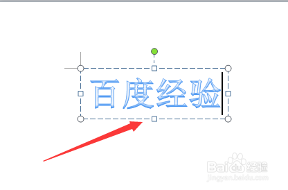 Word2010中怎样设置艺术字更加个性化