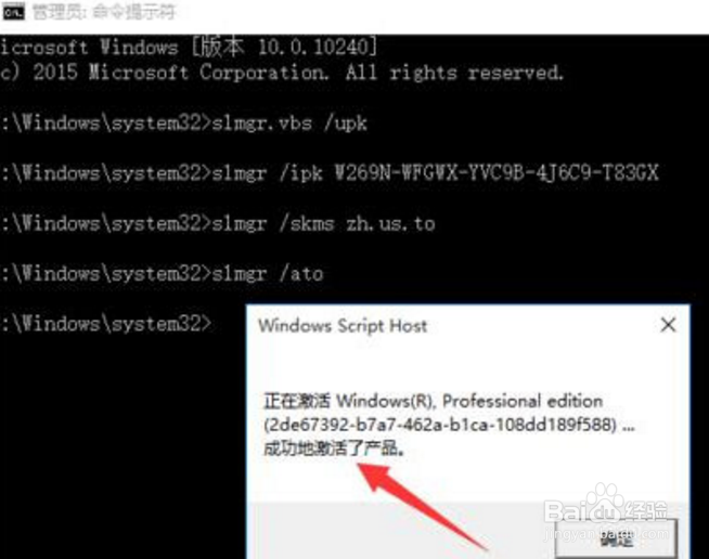 win10怎么激活系统
