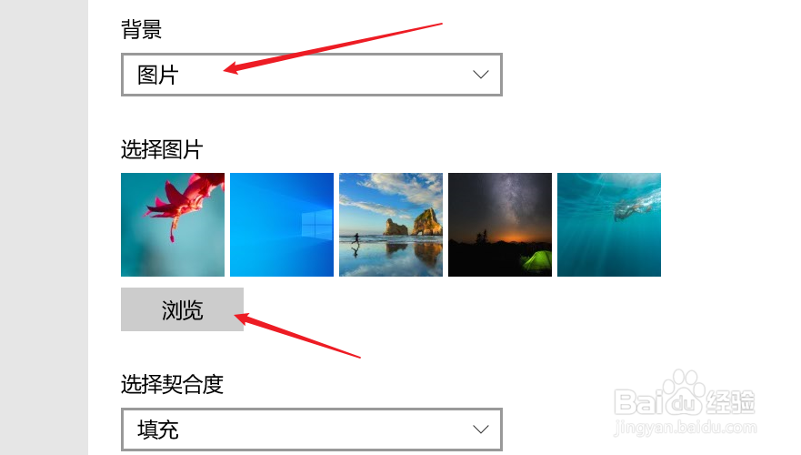 电脑WIN10系统怎么更换桌面背景