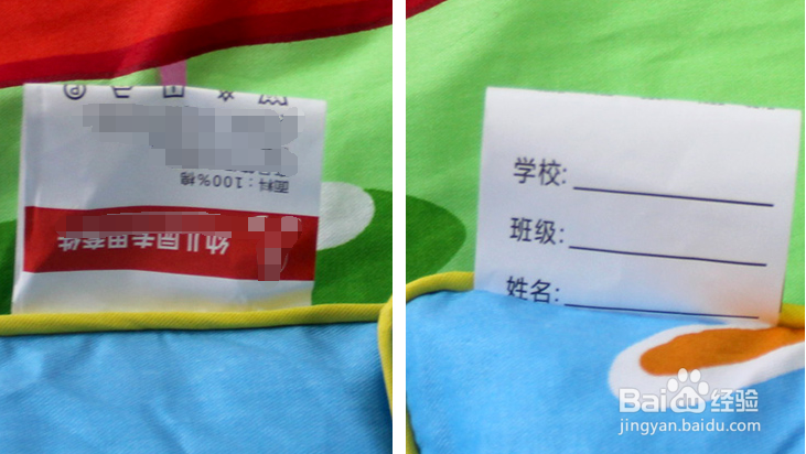 宝宝到幼儿园担心被子东西弄混怎么办