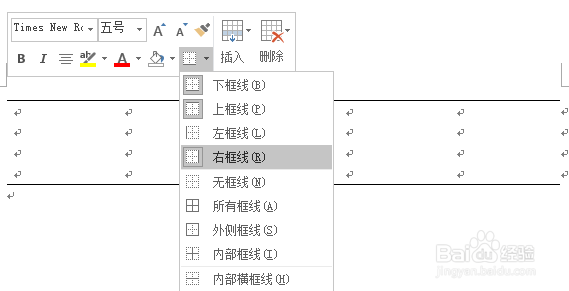 word怎么做三线表