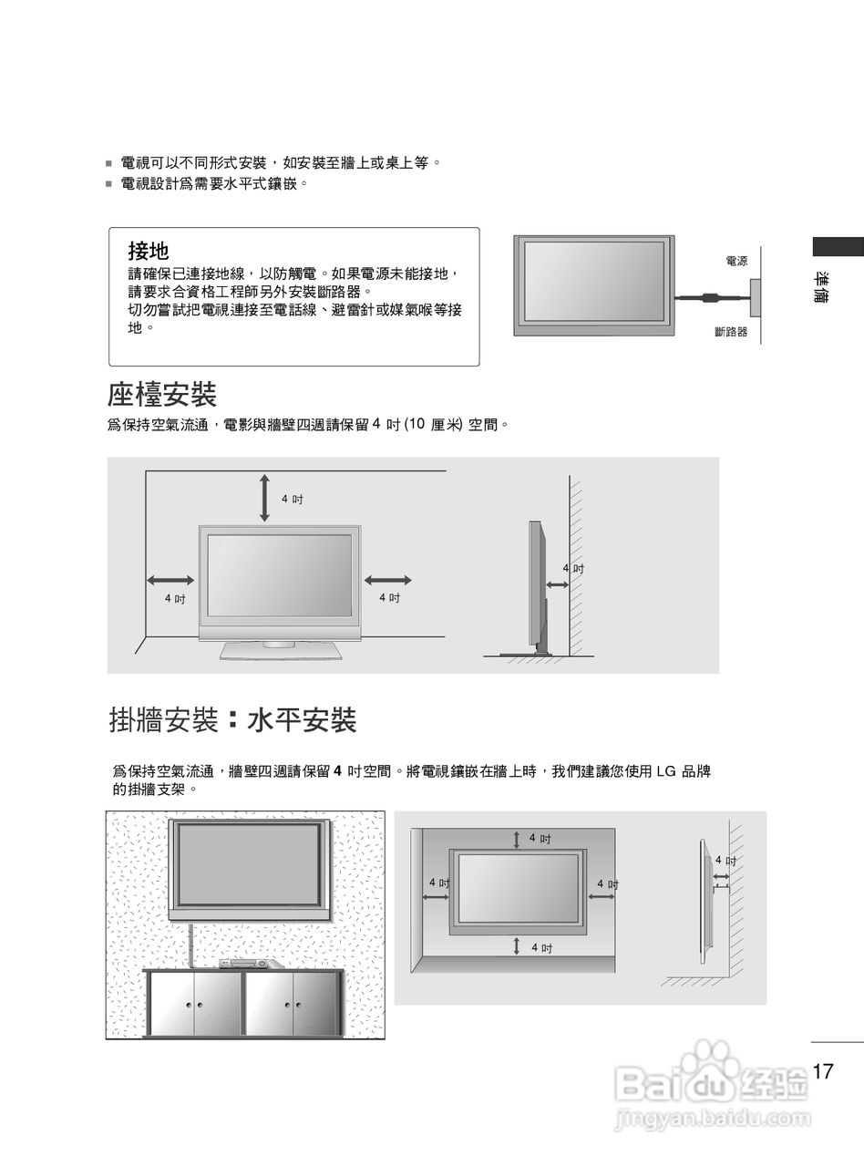 LG 42PG60UR彩电使用说明书:[2]