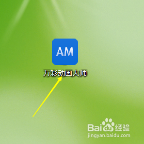 万彩动画大师怎样在镜头中插入公式