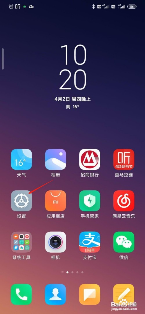 小米手机如何设置锁屏文字