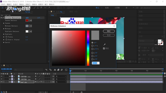 Ae中如何调整CC Color Neutralizer参数