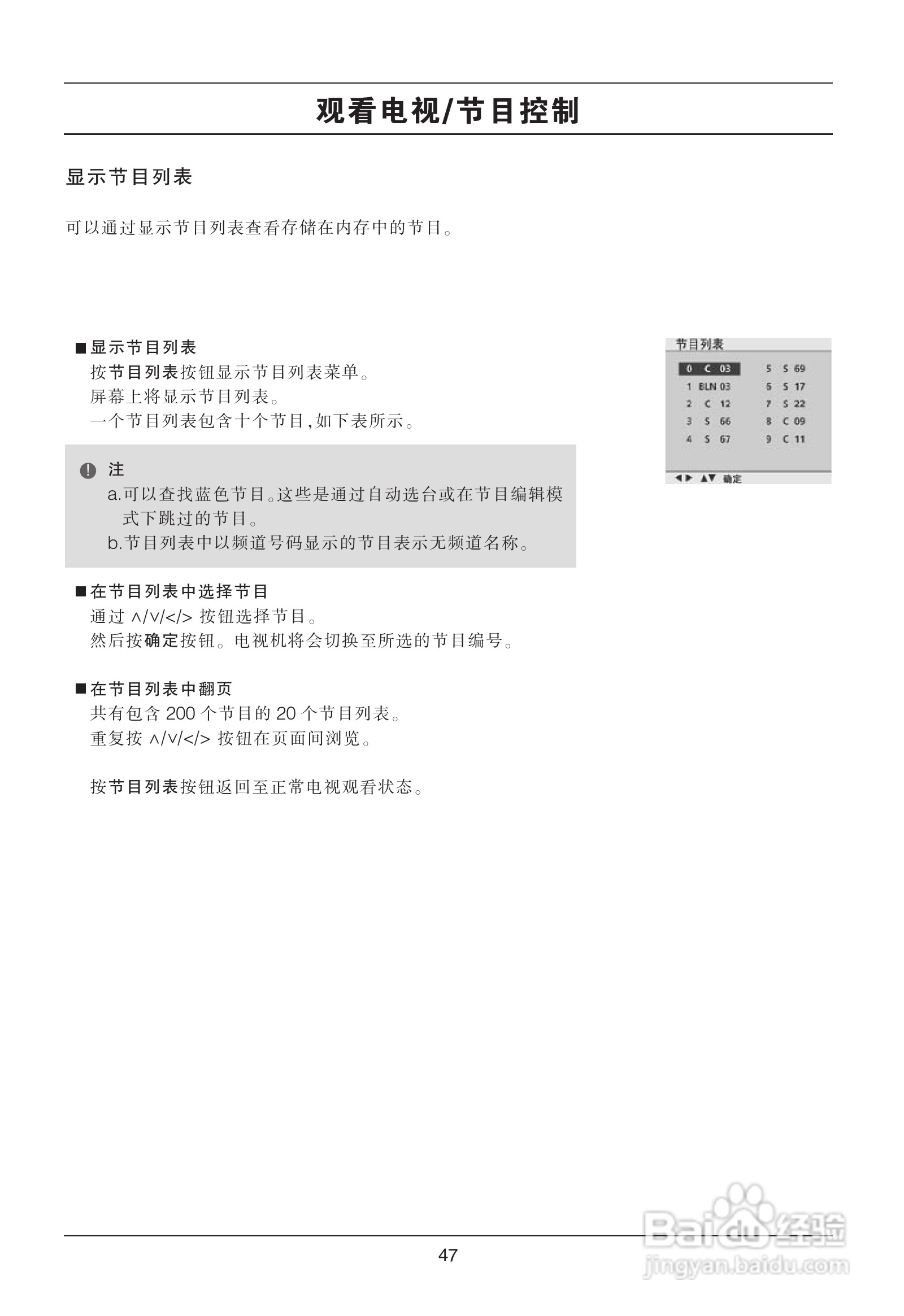 LG 42LG60FR彩电使用说明书:[5]