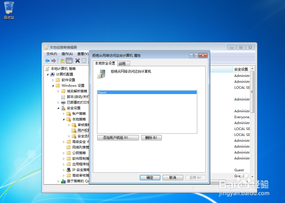 访问计算机提示