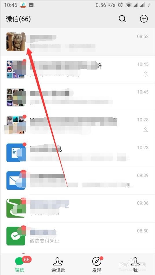 微信7.0.9怎么发表情