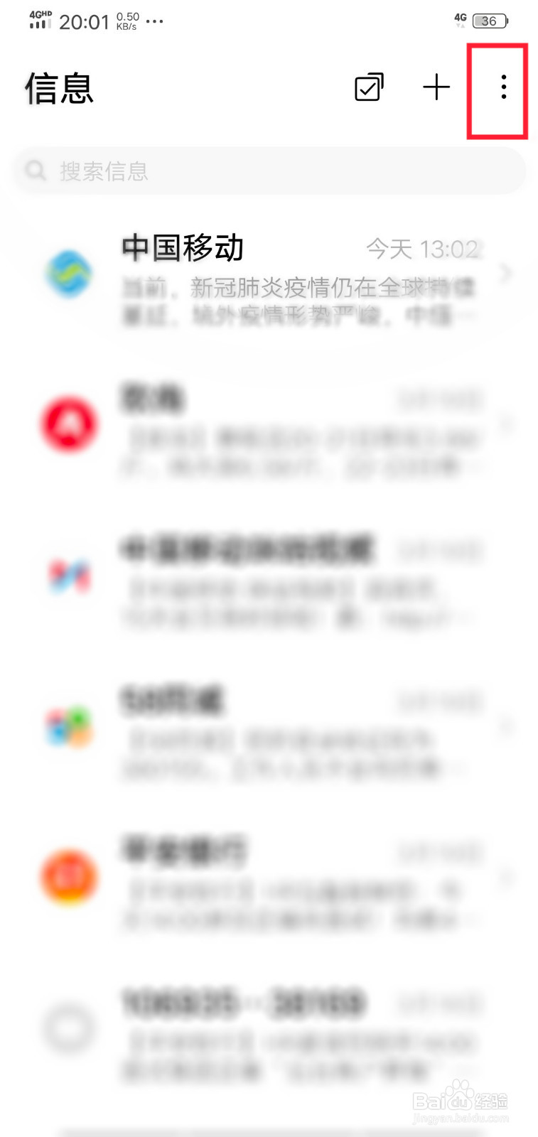 vivo手机怎么查看拦截信息记录