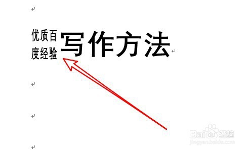 word文档如何把一行字中某些字排版成两行字显示