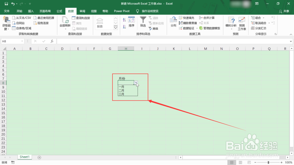自定义下拉列表怎么操作