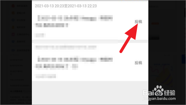 手机斗鱼如何投稿直播录像