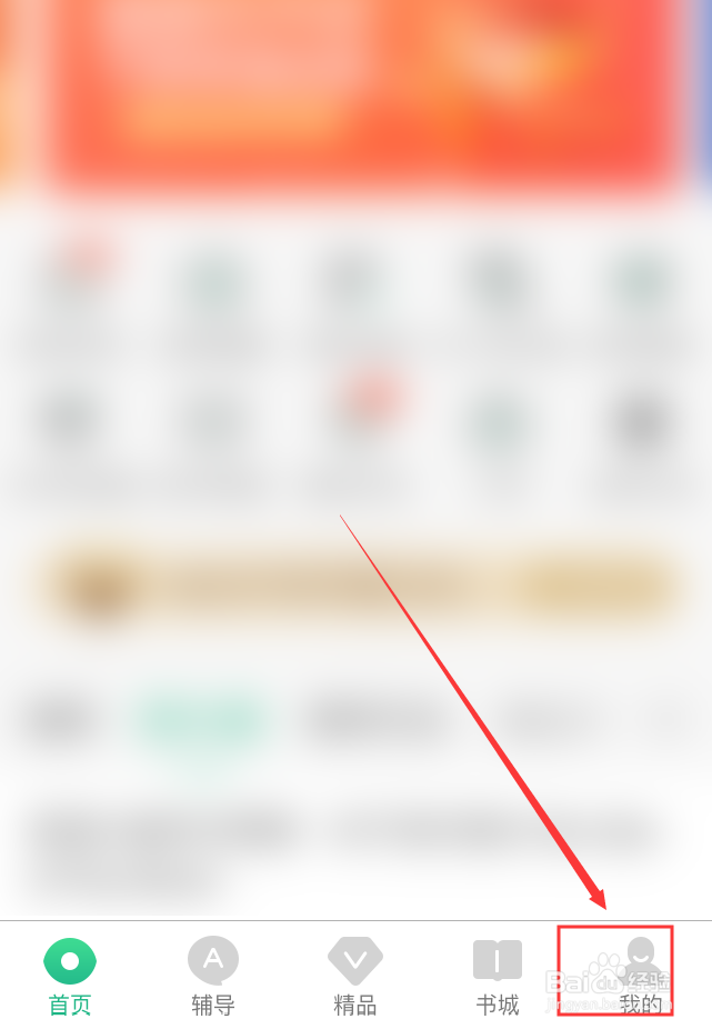 百度文库App怎么查看收入