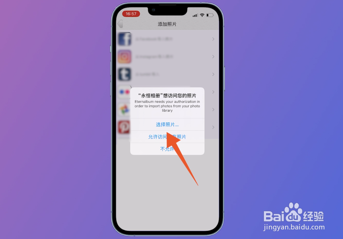 苹果手机相册怎么加密