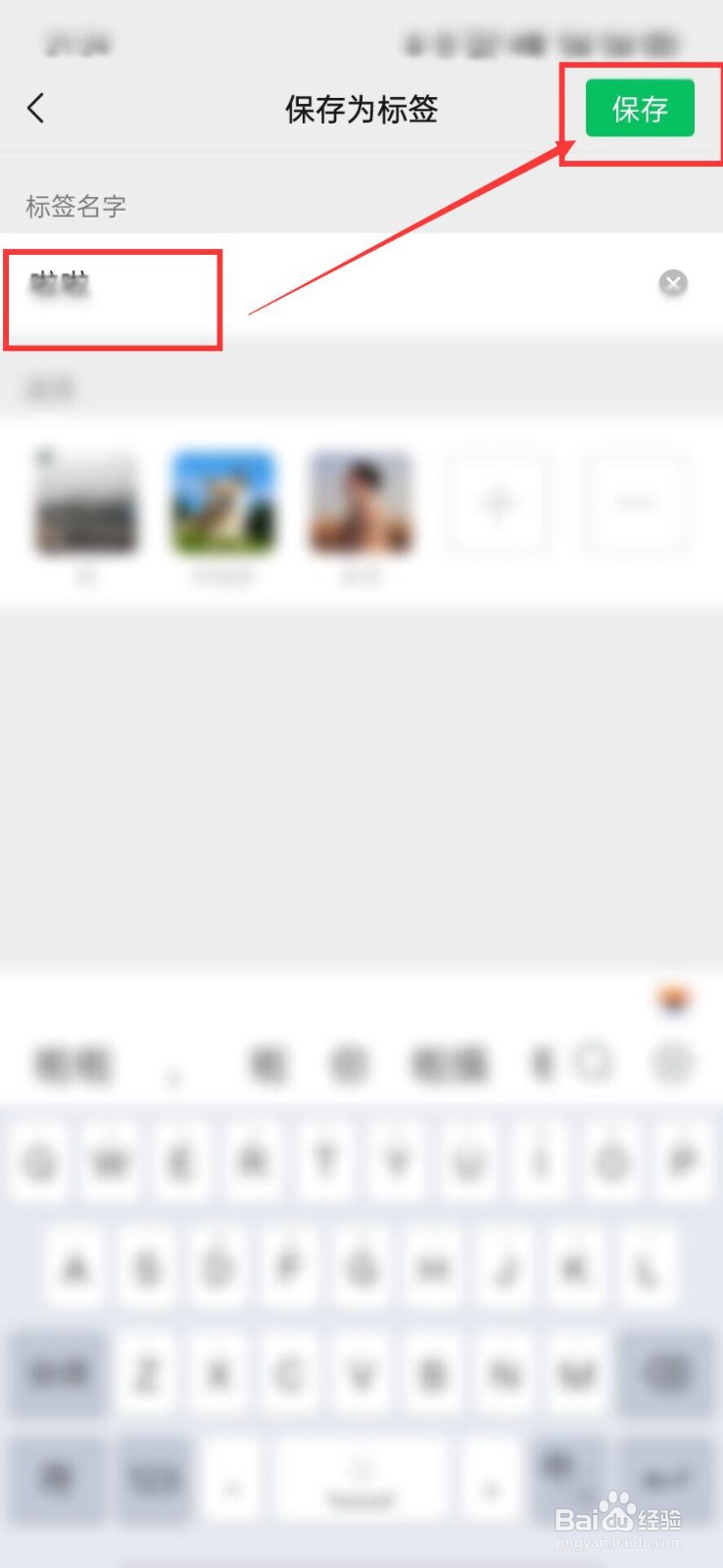 微信能分组吗 怎么分