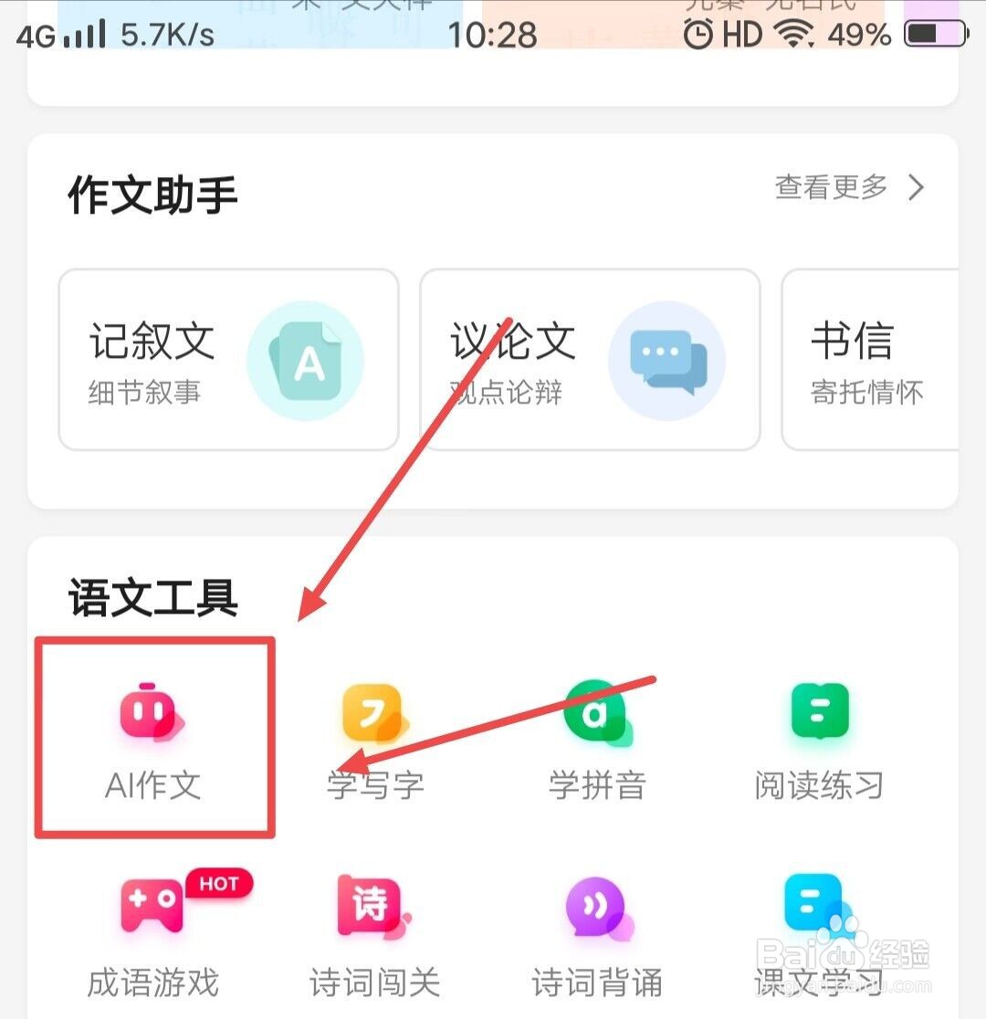 五月怎么形容