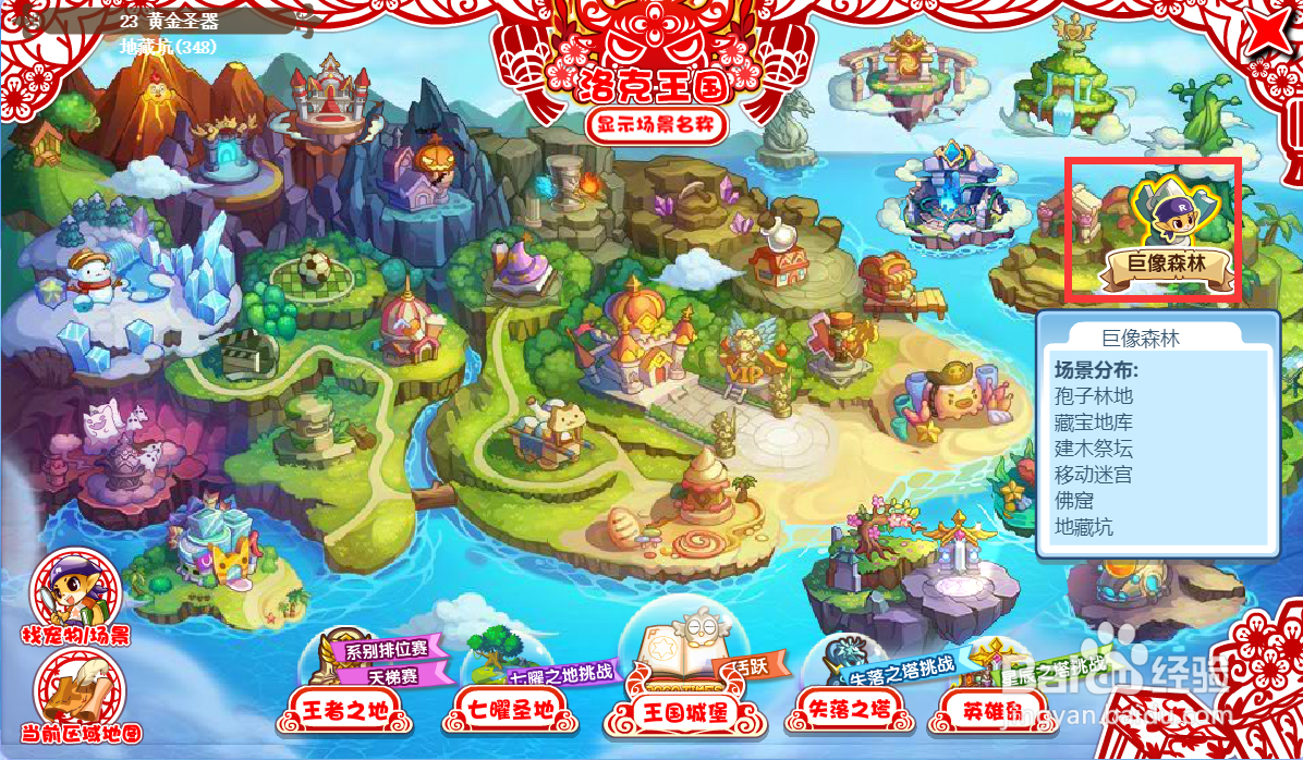 洛克王国冷兵器的拯救活动#校园分享#