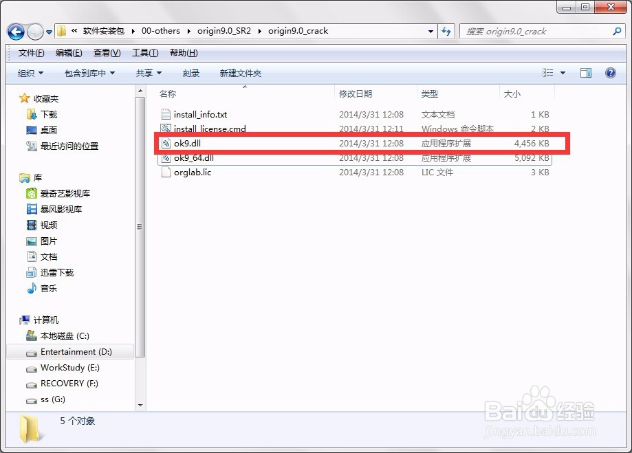 怎么安装科学绘图软件Origin9.0