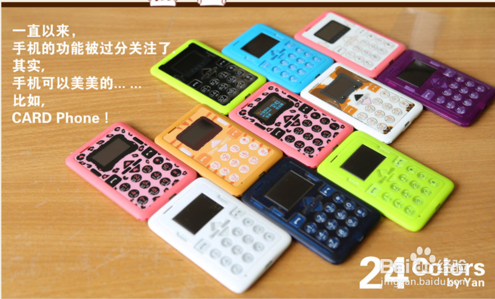 新加坡CARD Phone卡片手机误差卡解决办法