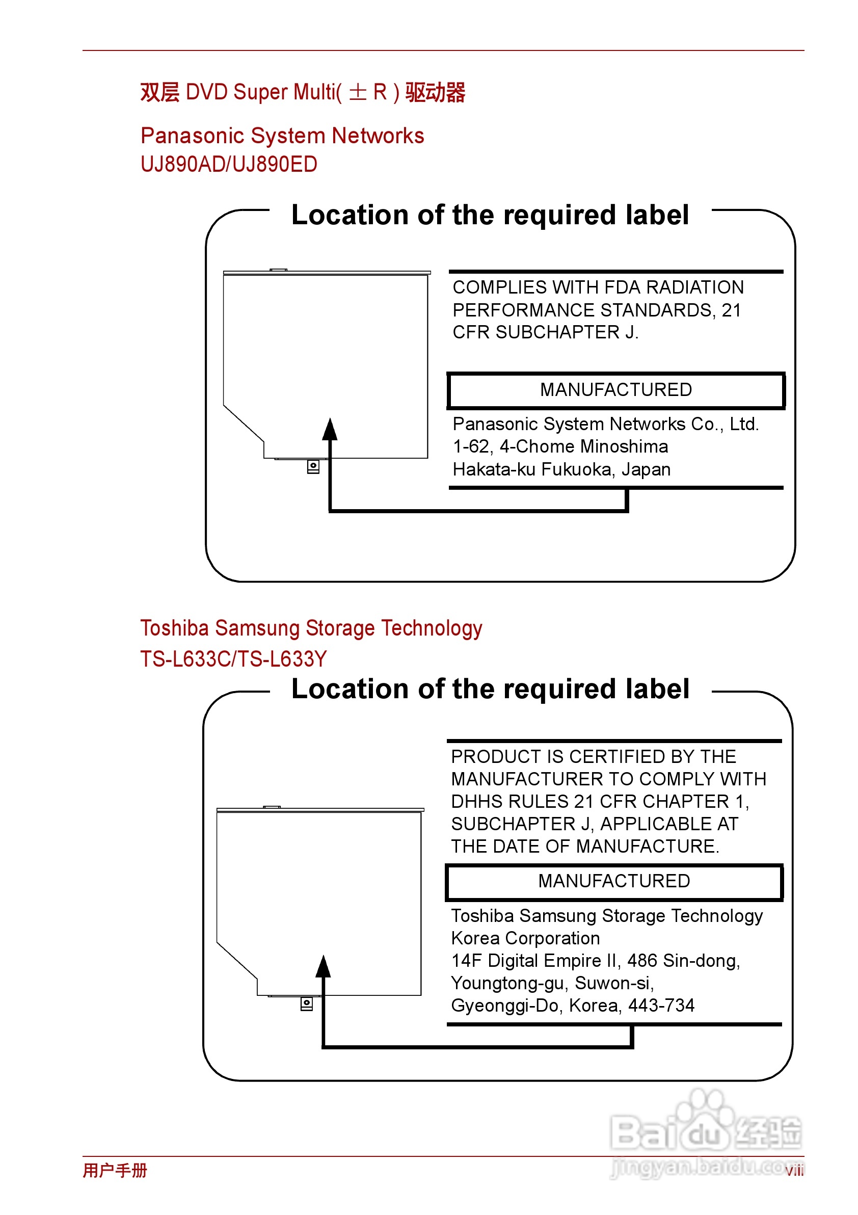 东芝Satellite C600D笔记本电脑使用说明书:[1]