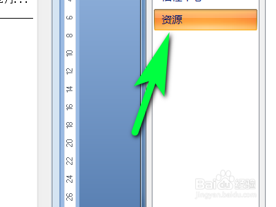 Word文档如何激活