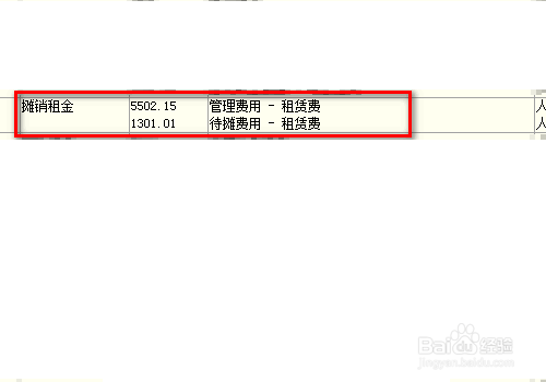 KIS财务软件如何复制相同的记账凭证