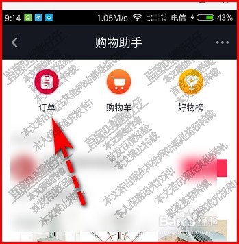 在抖音购物后如何查看订单怎么查物流信息？