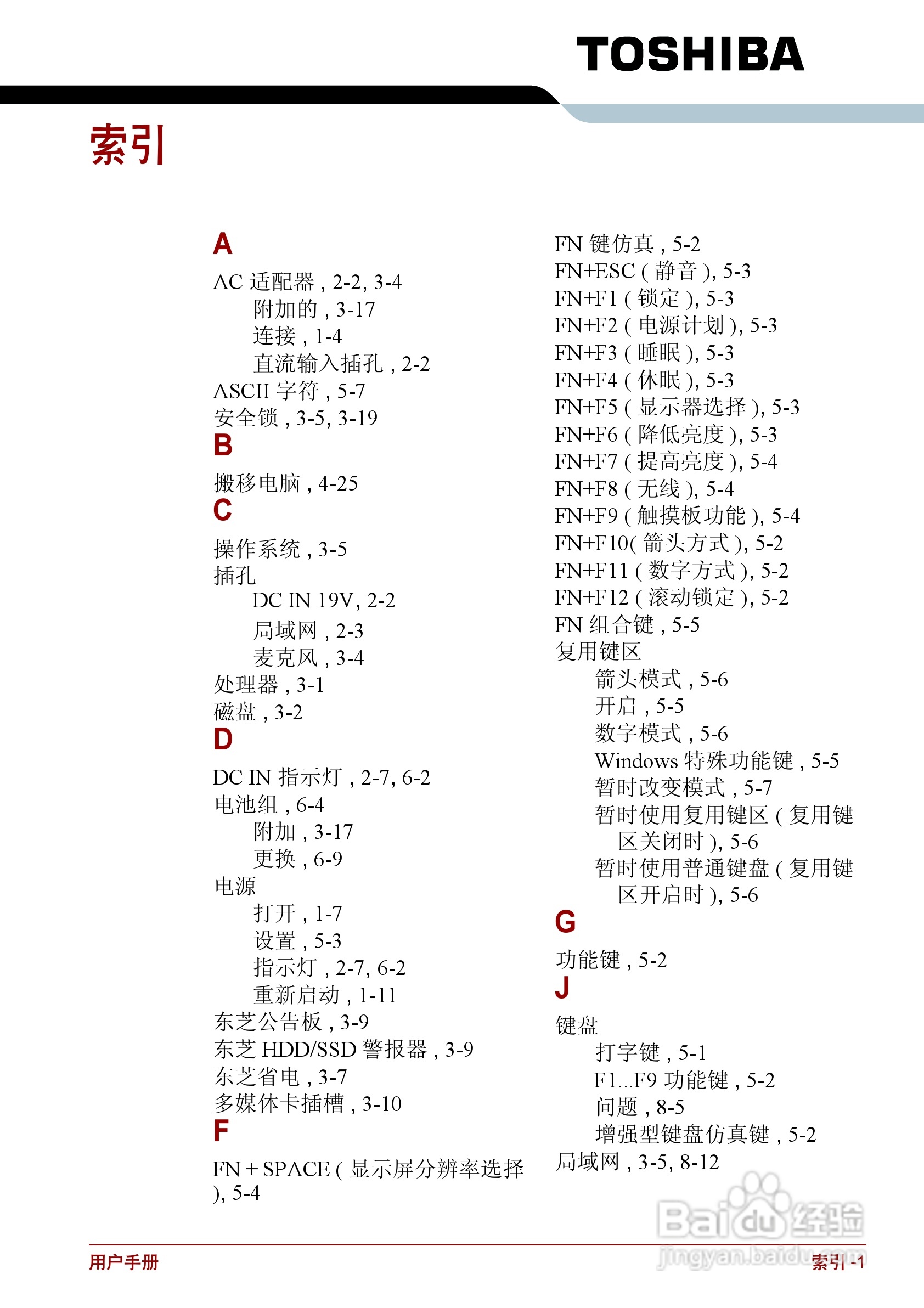 东芝Satellite C600D笔记本电脑使用说明书:[16]