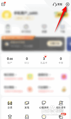 攀登读书怎么关闭营销电话