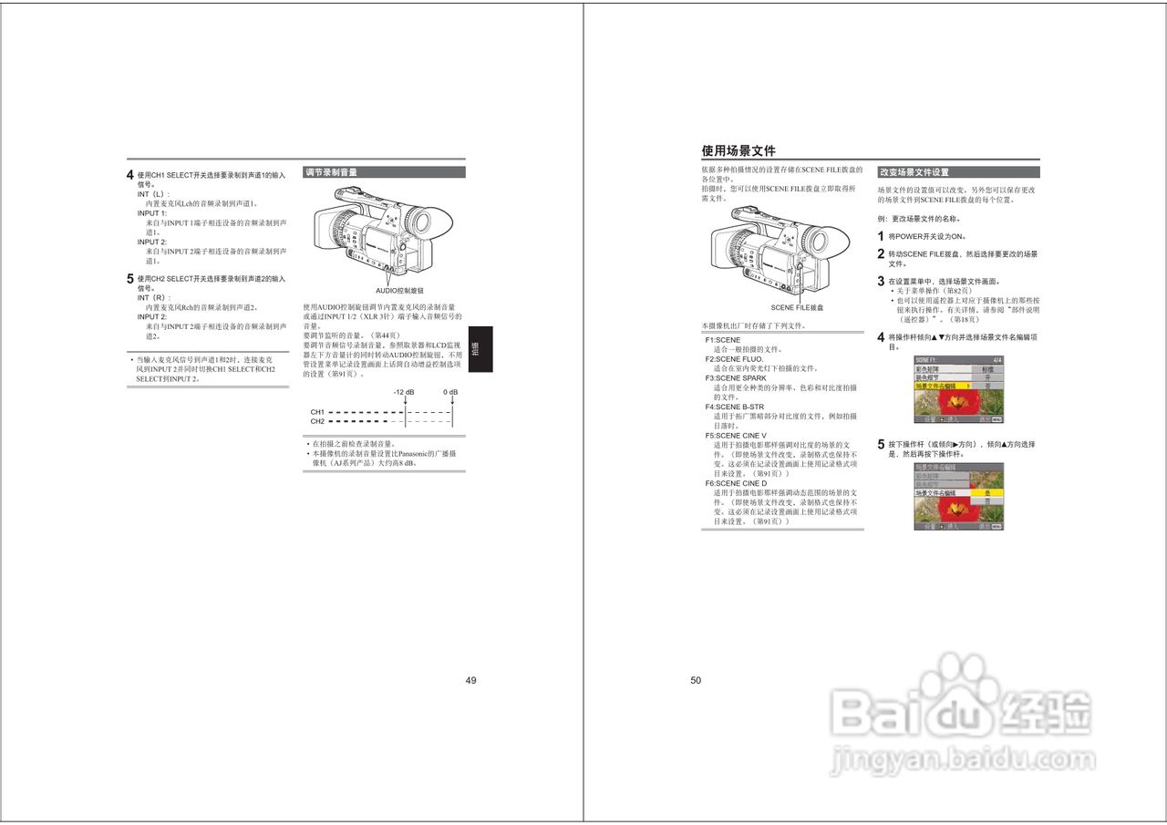 松下AG-HMC153MC广播级P2高清数字摄录一体机使用说明:[3]