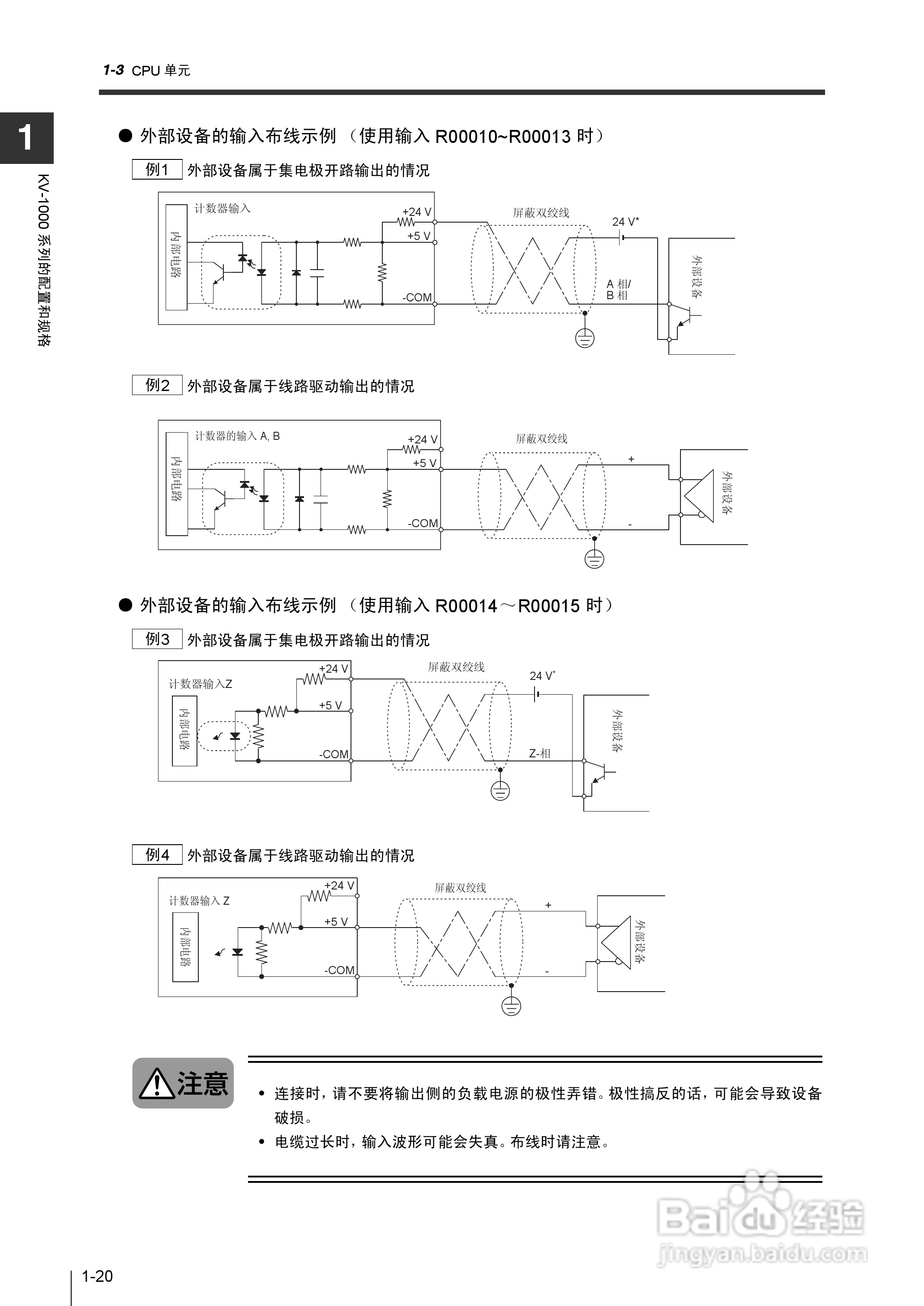 基恩士KV-1000系列高速多功能应用电力网络路由器说明:[4]
