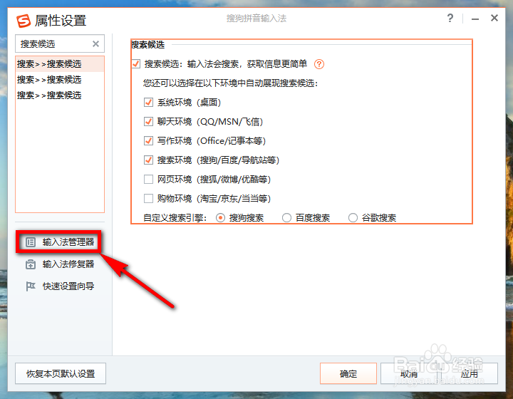 win10如何设置默认输入法