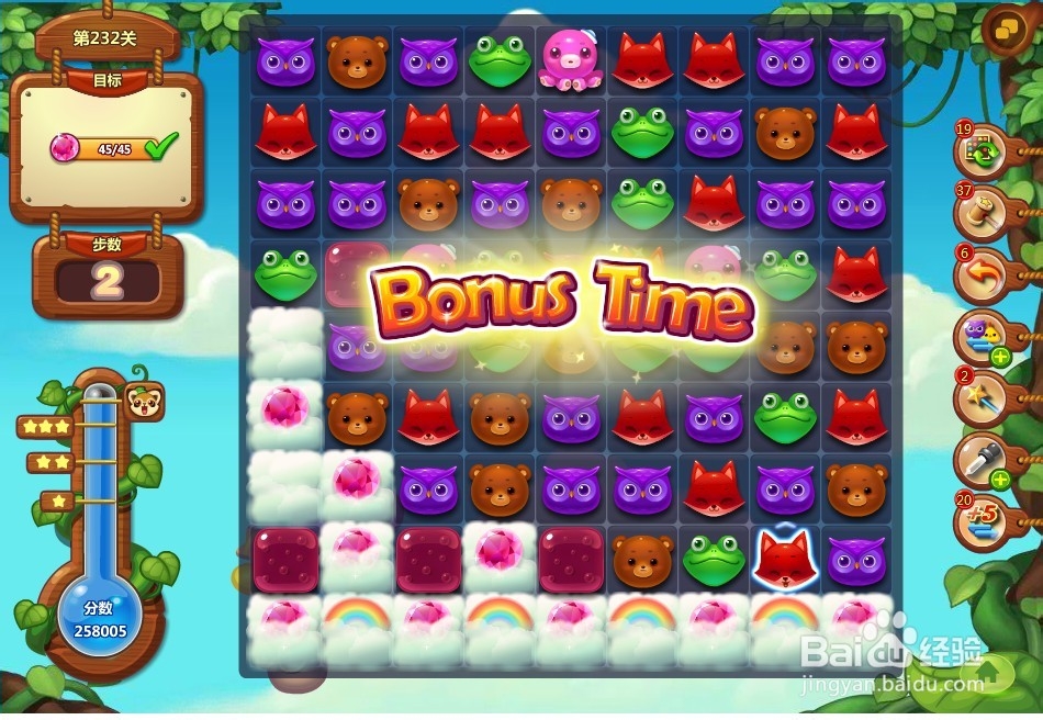 开心消消乐 第232关 三星攻略