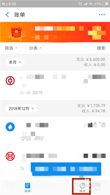 支付宝怎么查看2018年账单