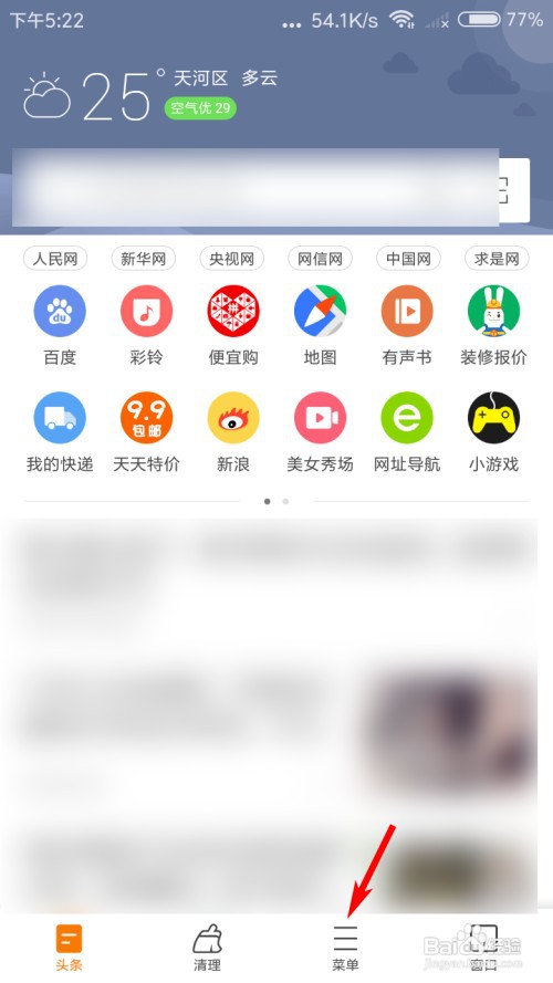 猎豹浏览器怎么设置默认浏览器
