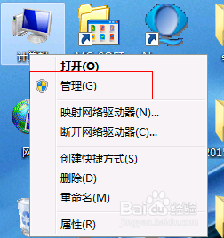 windows7宽带拨号或深澜客户端拨号711错误解决