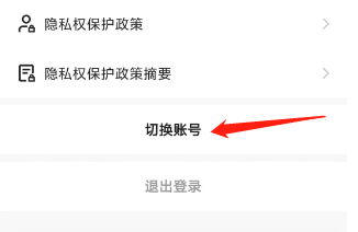 快手App如何切换账号
